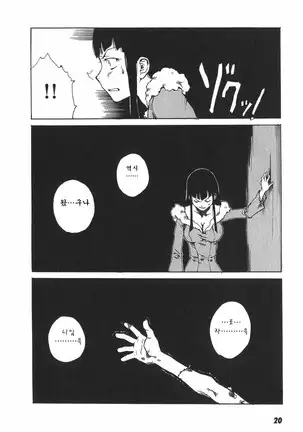 TOKYO RED HOOD Vol.03 -1