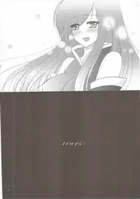 [Petica (Mikamikan)] tears (Tales of the Abyss)