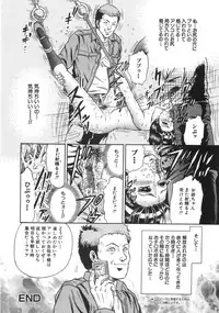[Chikaishi Masashi] Rape Daihyakka