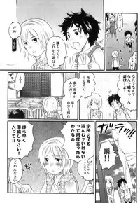 [Anthology] Ero Shota 18 - Kindan X Zetsuai X Otokonoko