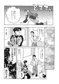 [Taniuchi Kazuki] Ahiru-kun SOS