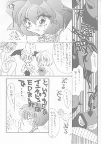 (C53) [Rakuen Tengoku (Kimio Tamako)] AZUKI (Darkstalkers)