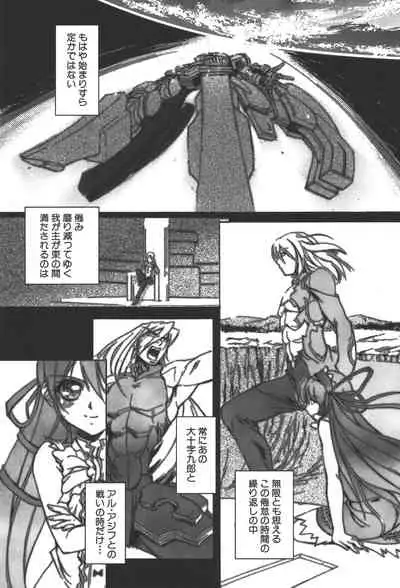 Zanma Taisei Demonbane Comic Anthology 2