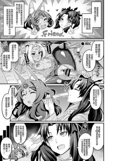 Ankoman collection