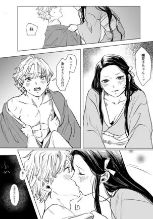 ZenNezu Matome 2
