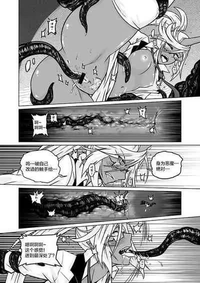 Sakuga Houkai Demon