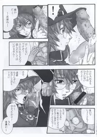 (C63) [Black Onix (S Master)] Comic Endorphin 9 (Shikigami no Shiro)