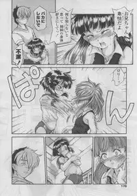 COMIC LO 2006-09 Vol. 30