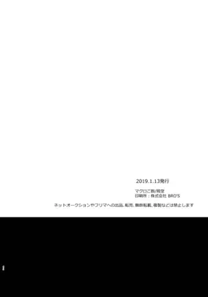 TDD Ichiro Bottom ABO