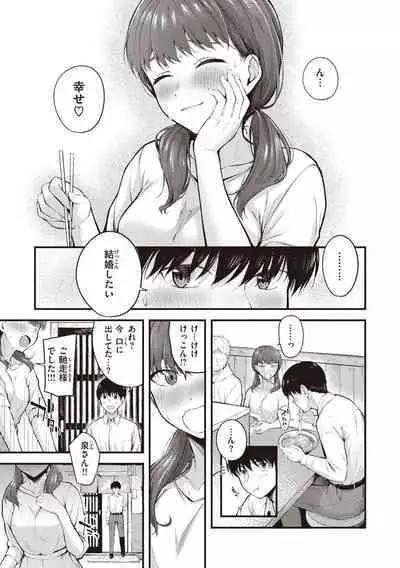 Hajimete Holic - First Love Holic