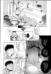 [R-Ex] Oshikake ♡ Elf no Medorei Ch.1-2