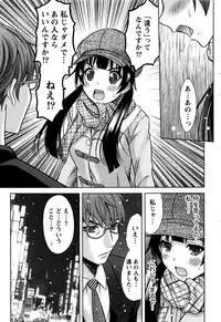 Namaiki! 2016-01