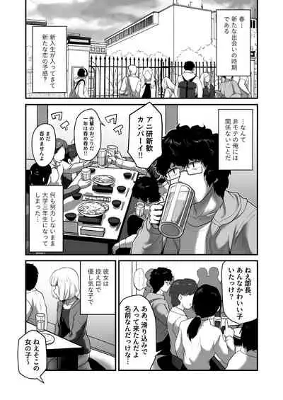[Otokonoko de Asobou] Watashi ga Otoko demo Bokki shimasu ka!?