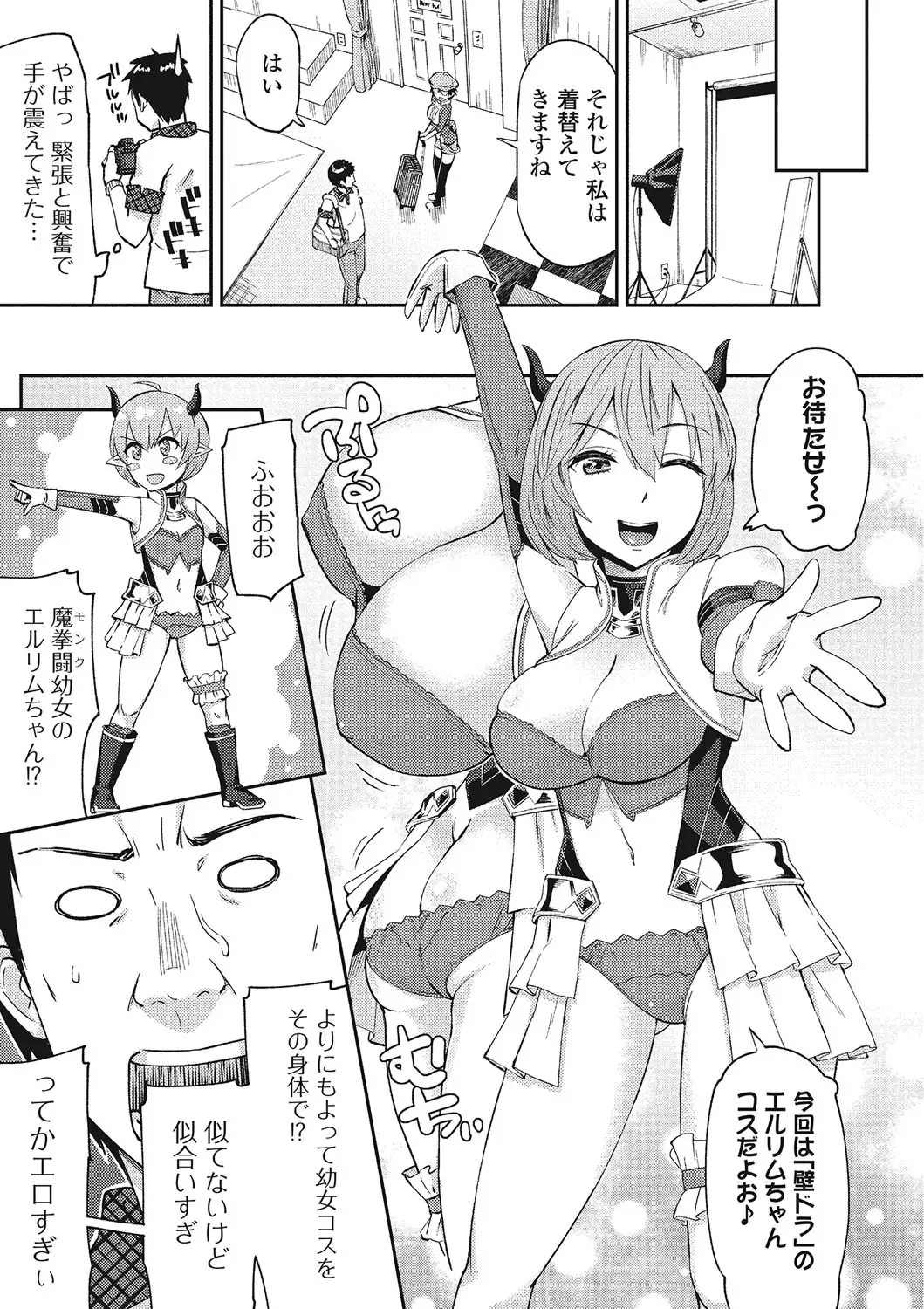 Himekuri Kanojo