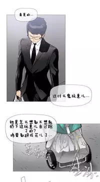 HouseHold Affairs 【卞赤鲤个人汉化】1~34话（持续更新中）