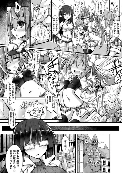 [Sasamashin] Inkyuu Shoujo Youjoku Tan