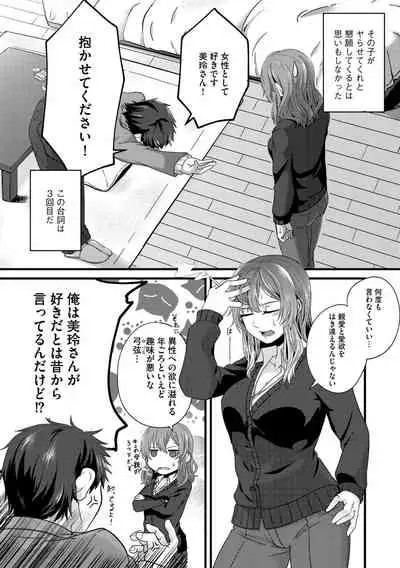 G-Edge Vol.012