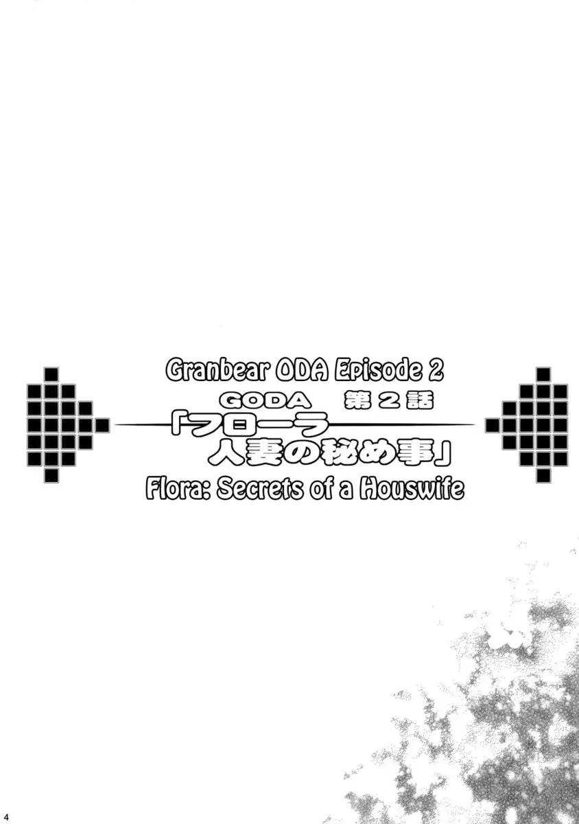 The Sancho Show 3 - Granbanear Oda