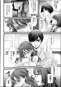 COMIC Masyo 2013-10