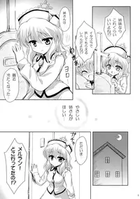 (C77) [54burger (Marugoshi)] Koisuru Meruran ha Ikaryaku (Touhou Project)