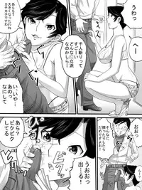[Sanbaizu] Kanrinin-san wa Bihin