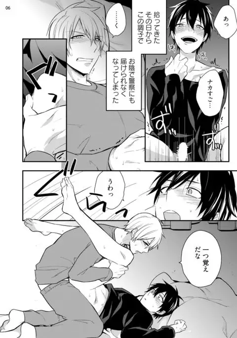 Yonaki Neko