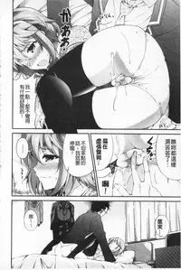 [Ishigami Kazui] Itsu Sex Suru no, Ima Desho! | 應該何時做愛才好呢、現在馬上！ [Chinese]