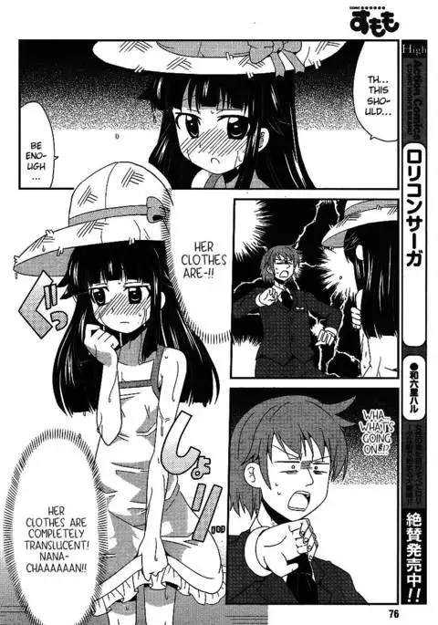 Shinshi na Meets Girl, Chapter 2