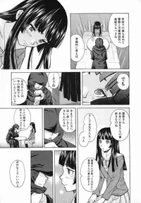 [Fuuga] Ani to Imouto no Jijou.
