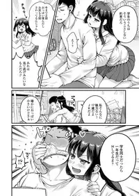 COMIC AOHA 2019 Natsu