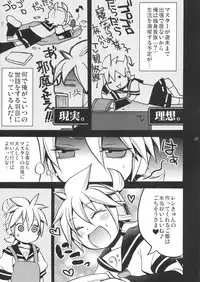 (C80) [Yomosugara (Yomogi Ringo)] Gokinjo Meiwaku! 2 (VOCALOID)
