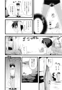 [NemuNemu] Otokonoko-Tic