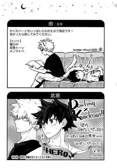 DeKatsu Shoya Anthology「Darling×Knockout!!」