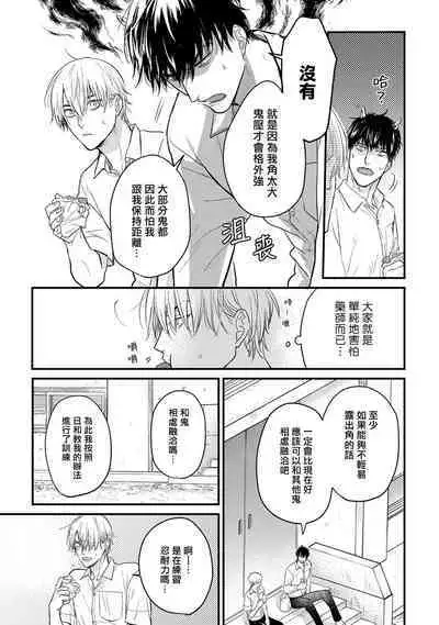 Tabetemo Oishiku Arimasen 2 | 尝起来一点都不好吃 2 Ch. 6-23 番外+加笔+A店特典