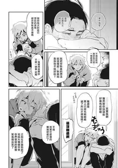 Gourmet no Fukurami | 食色可餐