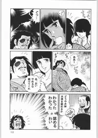 (C61) [Ganso Sonoda Ya] Chousen Ame Ver.20