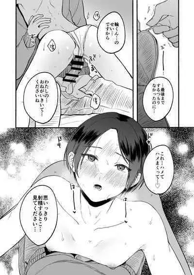 Seijinkou Mangakka, Hamedori Haishin Ganbarimasu.