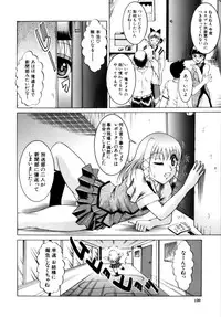 [Naaga] Misshitsu Housou (A Broadcast on a Secret Room)