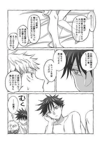 Oops! Vol.2