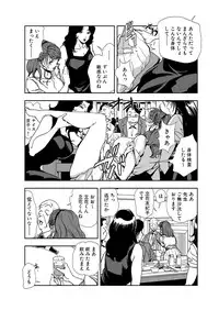 [Misaki Yukihiro] Nikuhisyo Yukiko 11