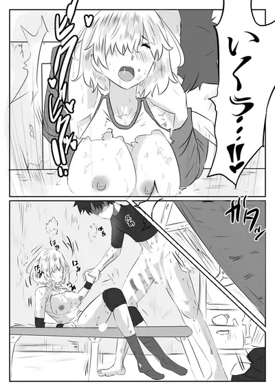 マシュとひっそりH