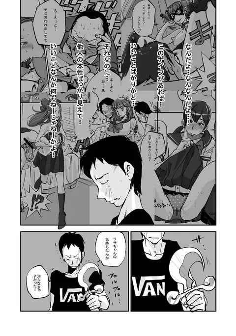 Kawamono End