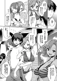 COMIC Grape Vol. 57