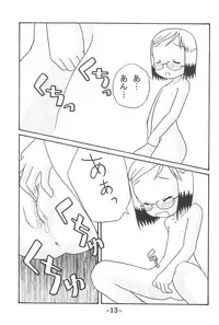 (C68) [Studio K (Kirara)] Ichigo Tsumi (Ichigo Mashimaro)