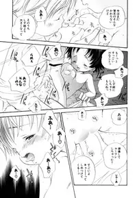 [Anthology] Himitsu no Tobira Vol.10