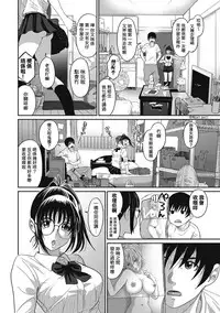 [Ryoh-zoh] Rarefure Ch. 1-8 [Chinese] [粵語]