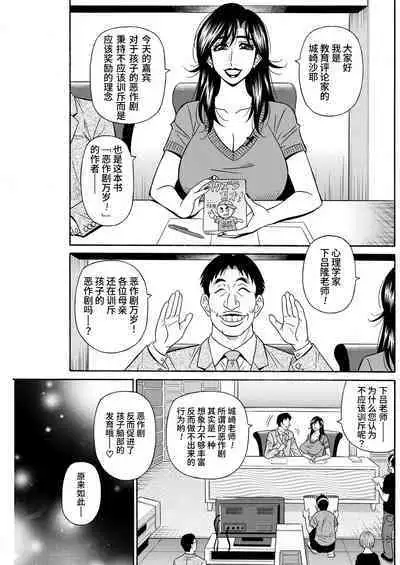 HELP! Saya Sensei Ch. 1-3