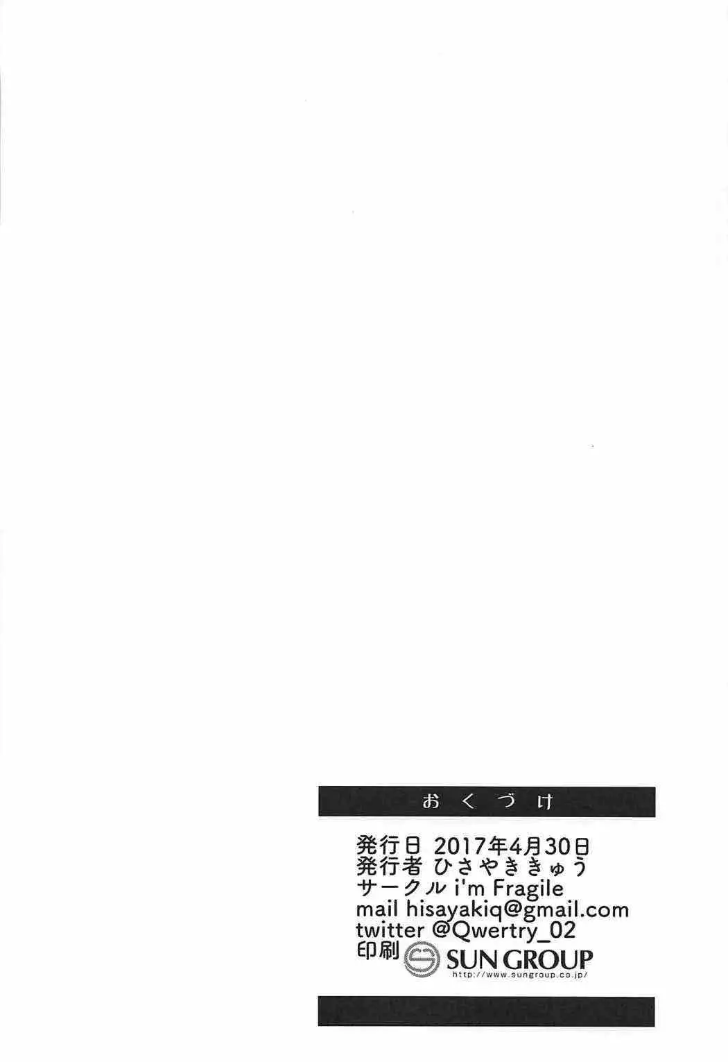 Koishii itoshii