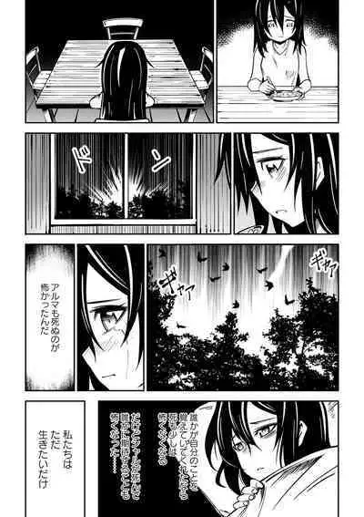 Doukoku Heroism