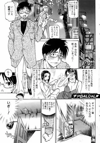 [たいばんステーキ] すめるむすめ